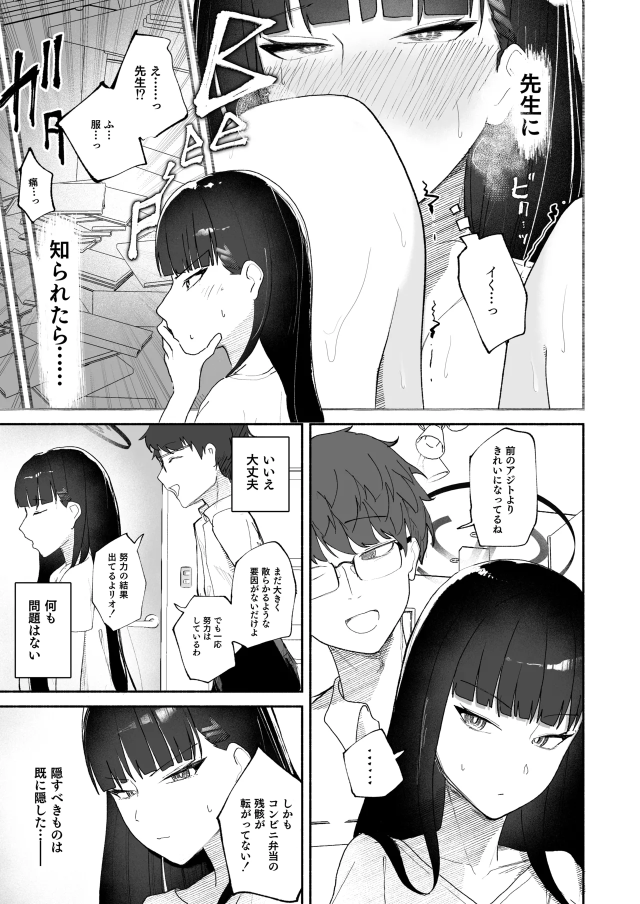 Gosan, Sono Gouriteki Taishohou page 9 full