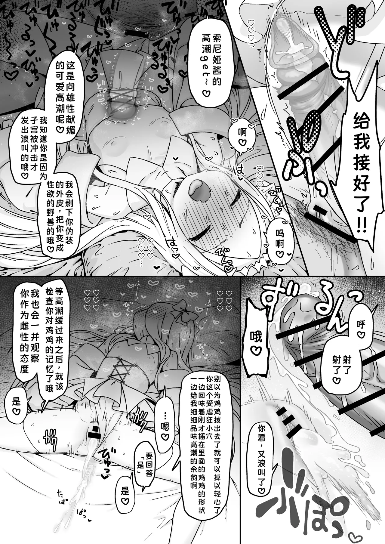 箱の中からオナホ姫+続 page 6 full