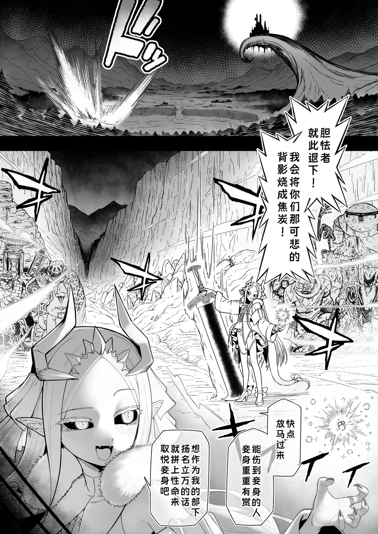 箱の中からオナホ姫+続 page 8 full