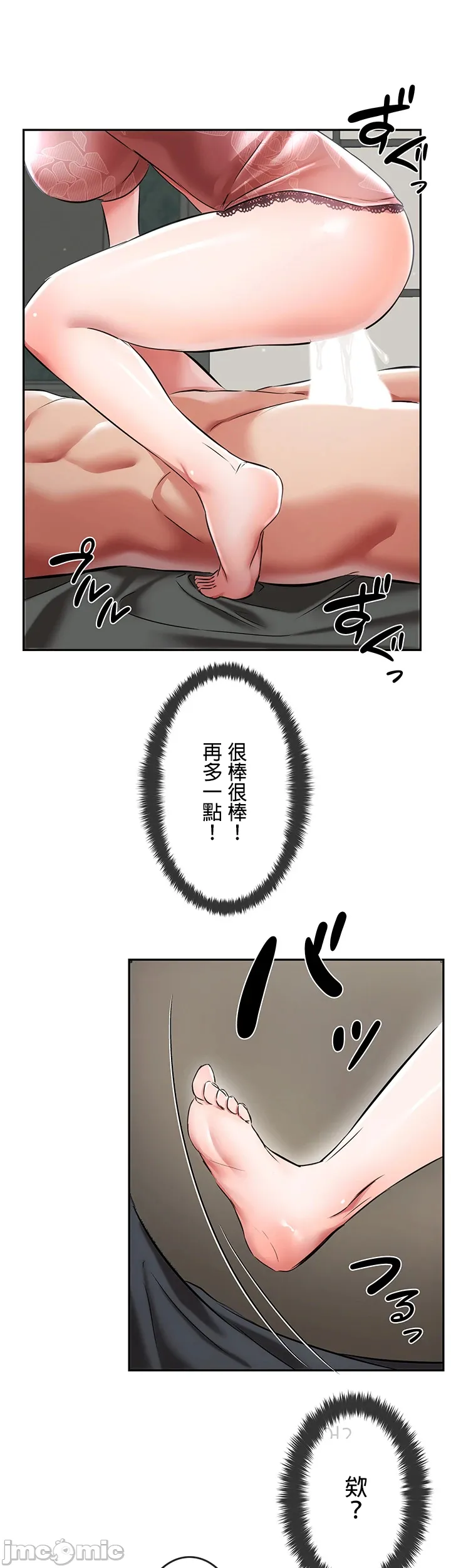 在貞操顛倒的世界裡攻略女性反轉人生4話 page 1 full