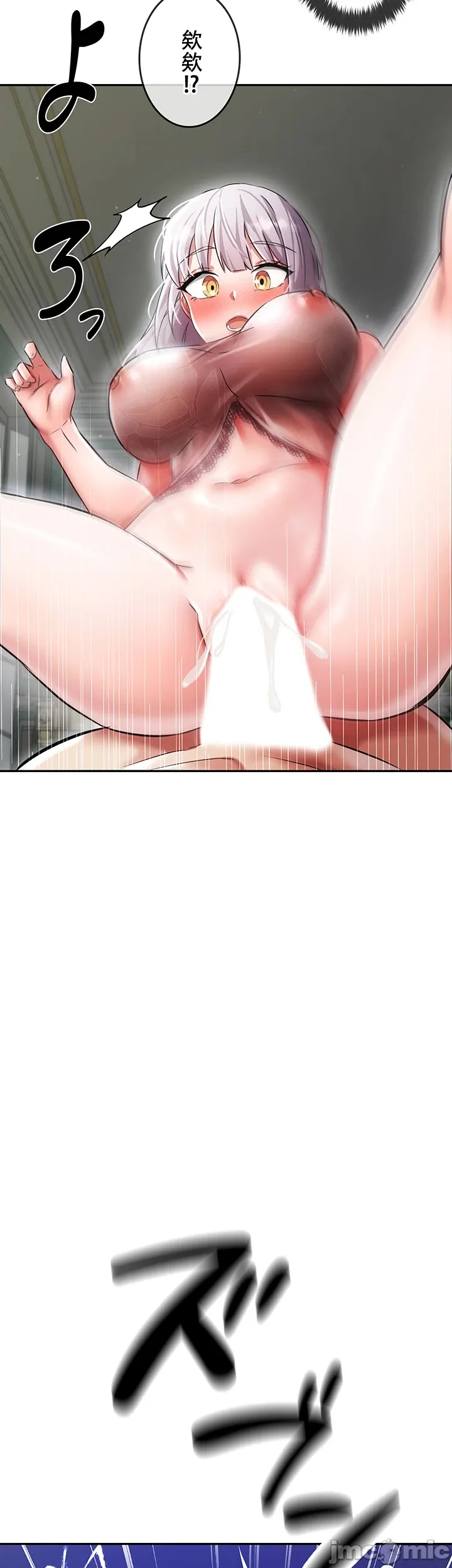 在貞操顛倒的世界裡攻略女性反轉人生4話 page 2 full