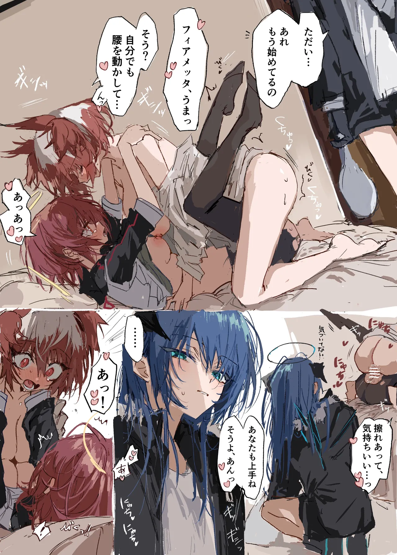 ftモスフィアエク 2p page 1 full