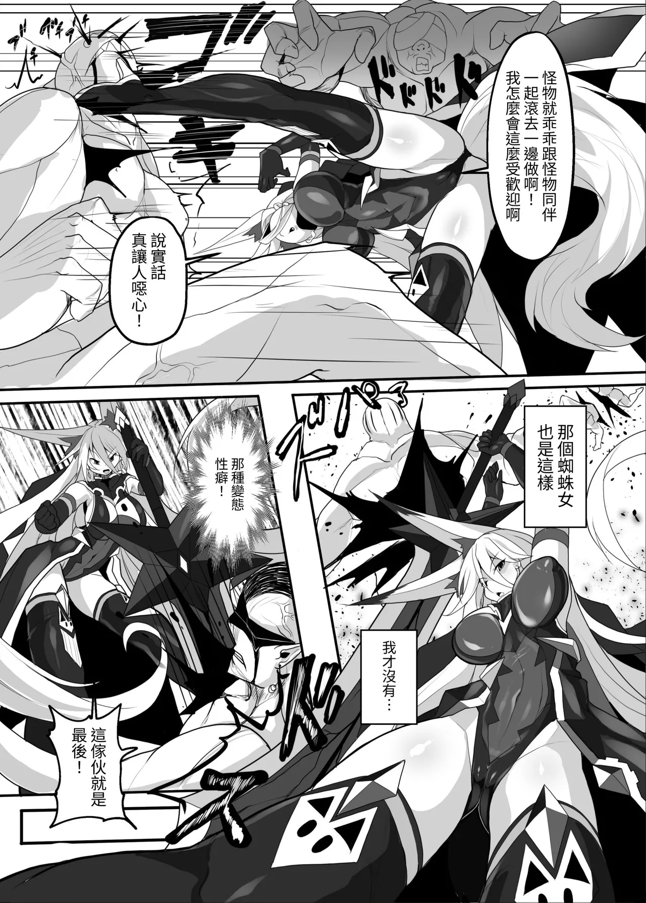 MonstersAbyss -Igyou no Hanayome 【大家一起来翻译】 page 6 full