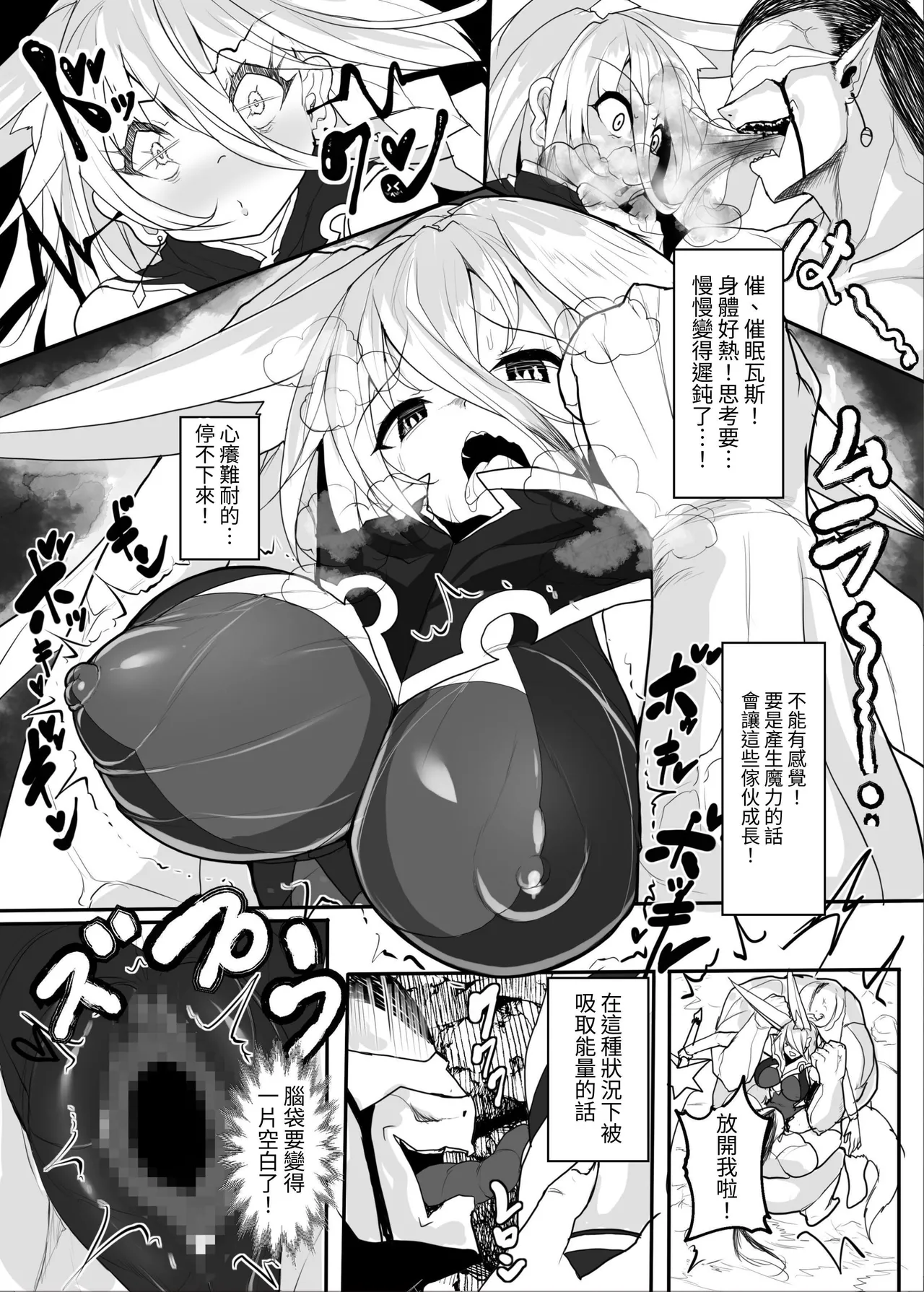 MonstersAbyss -Igyou no Hanayome 【大家一起来翻译】 page 8 full