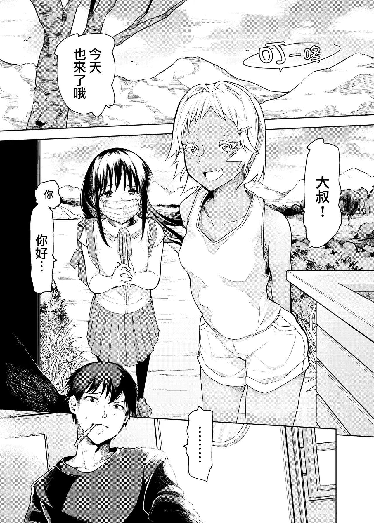 Buenryo na Mesugaki wo Enryonaku! page 3 full