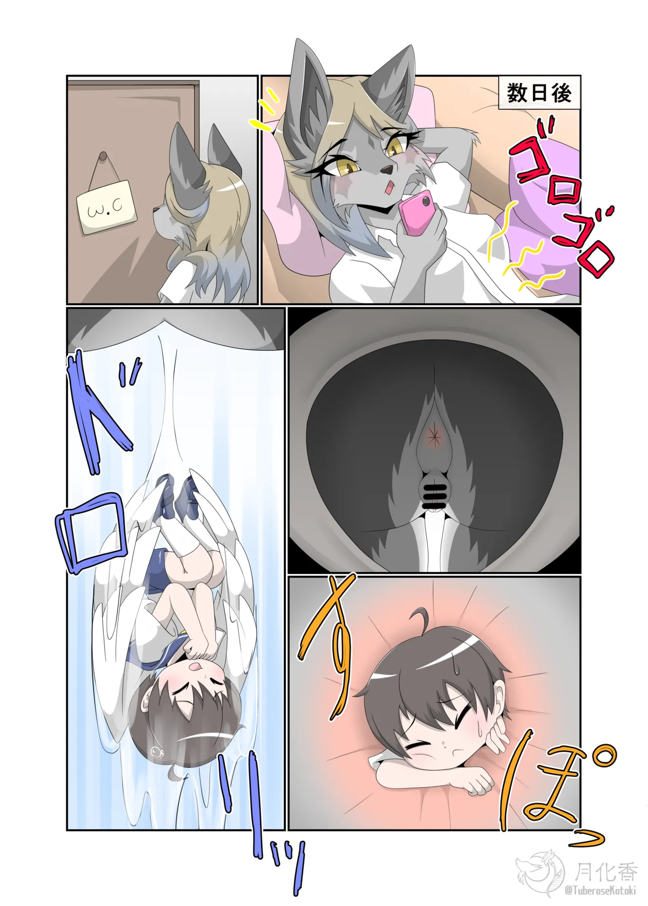 Mofira-chan full tour page 3 full