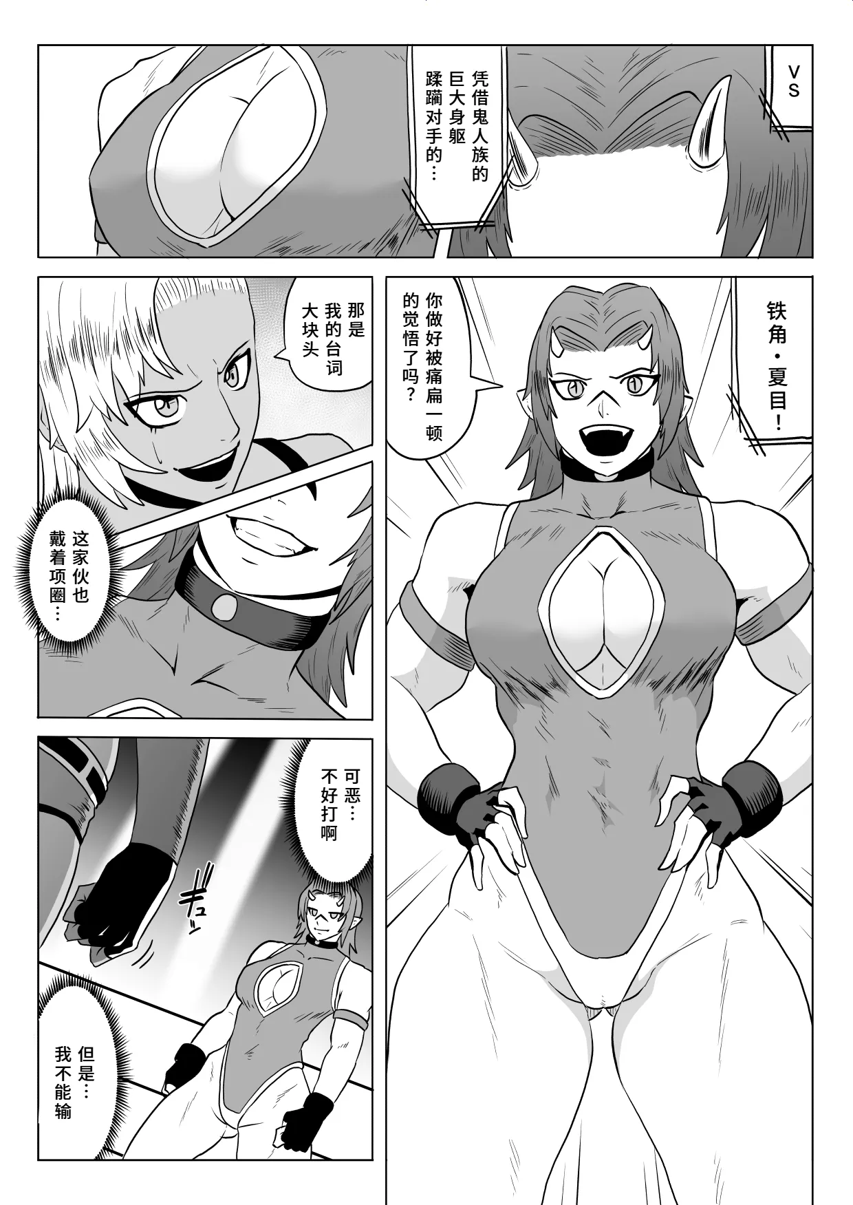 Golden Wolf Luna Kutsujoku ProWres 2 | 金色狂狼露娜 屈辱摔角2 page 10 full