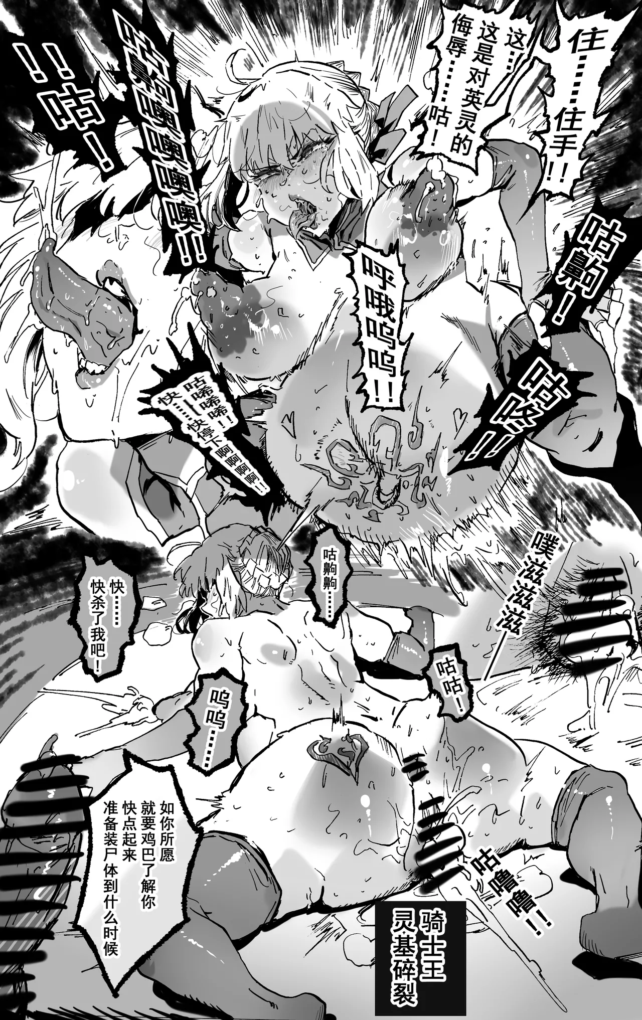 《魔力崩坏》 page 4 full