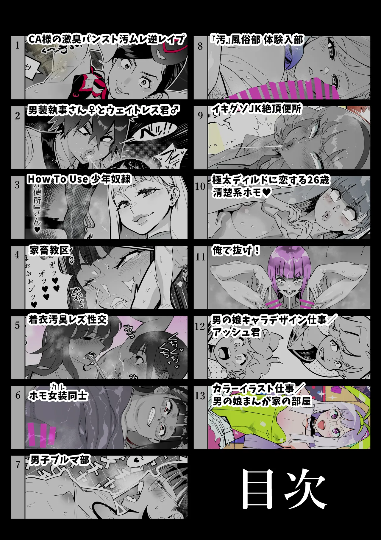 Onna-sama no Nioizeme page 2 full