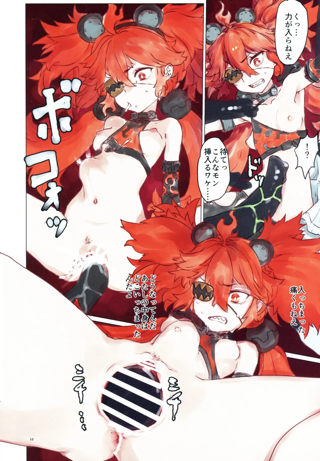 Reigou Hollow page 10 full