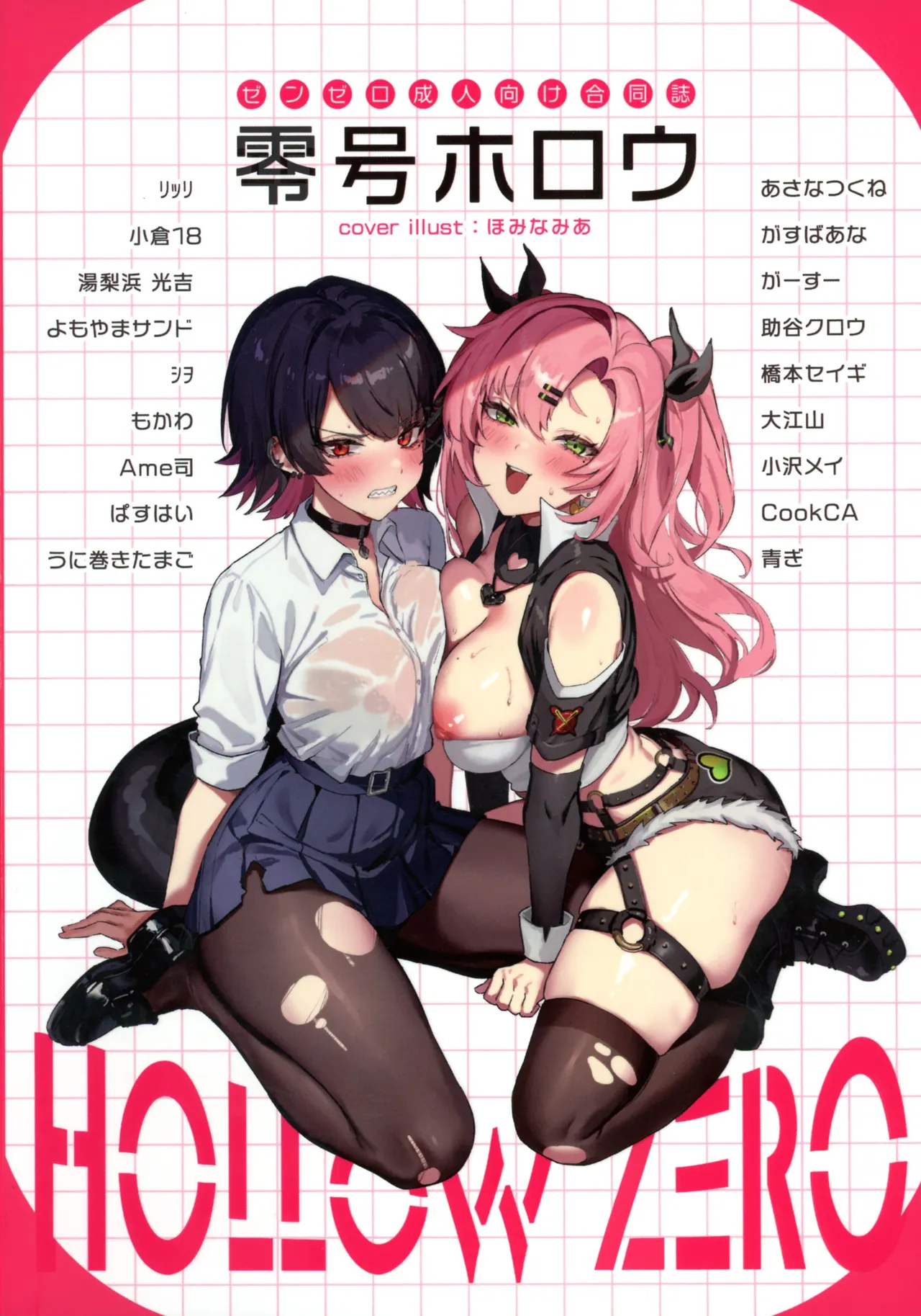 Reigou Hollow page 2 full