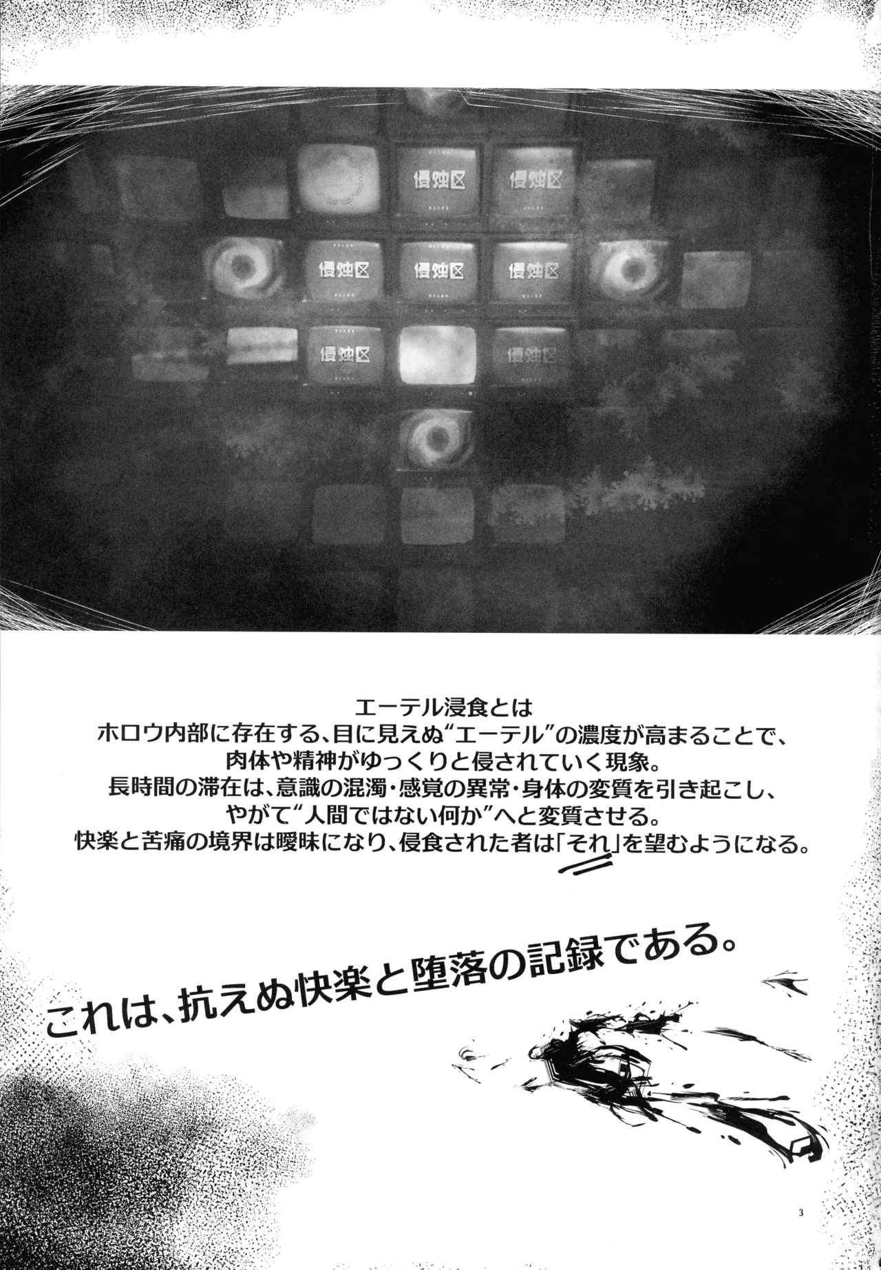 Reigou Hollow page 3 full