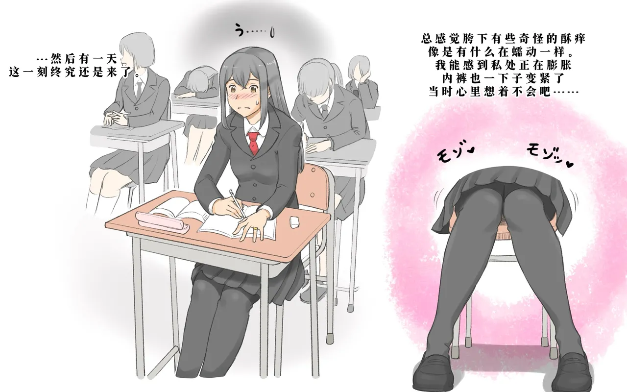 ～ふたなり感染症 母と娘の孕ませ愛～ page 6 full