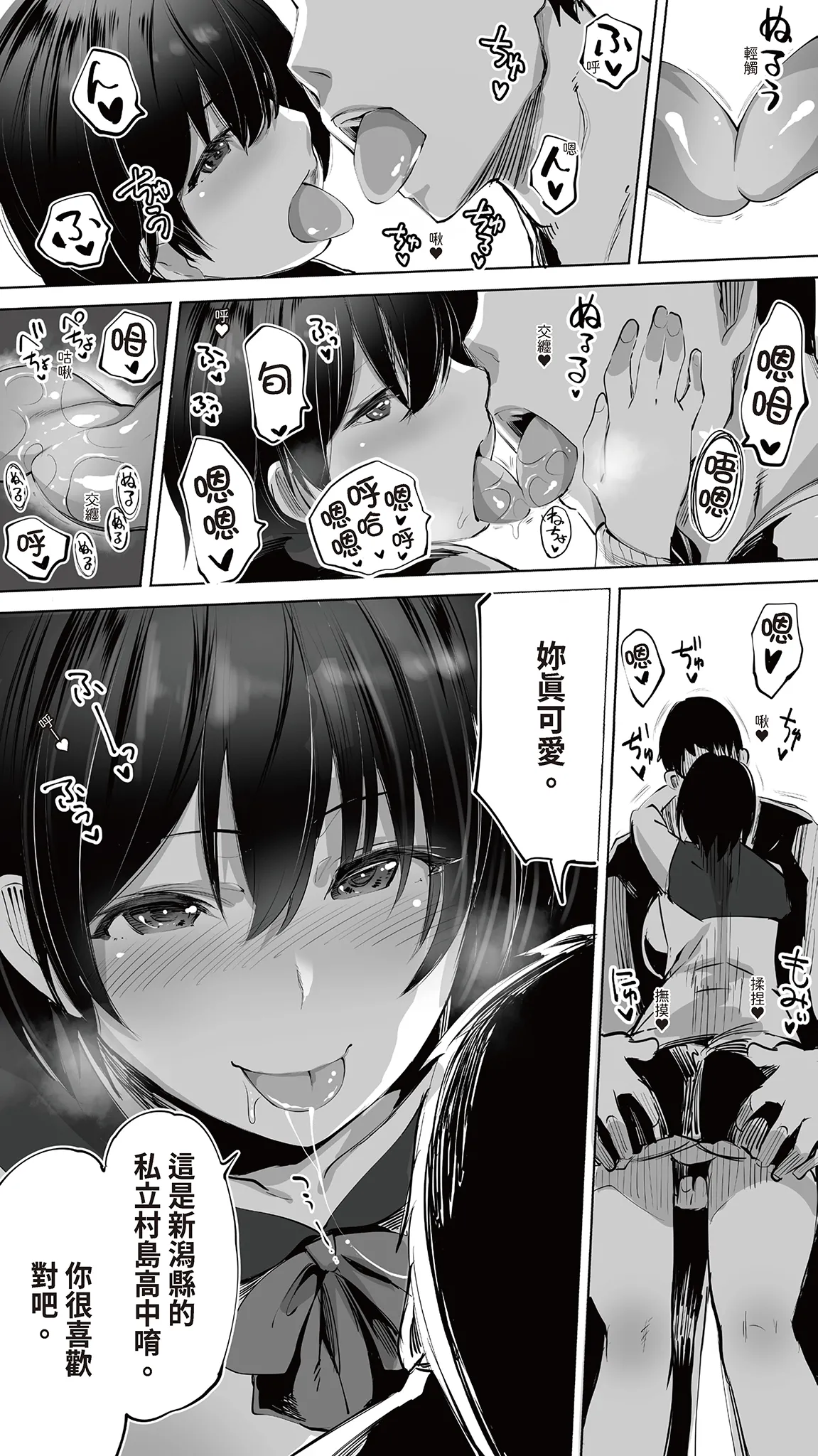 Jimoto no Hame Tomo. "Senpai no Hitozuma S" | 在地砲友「前輩的妻子S」 page 10 full