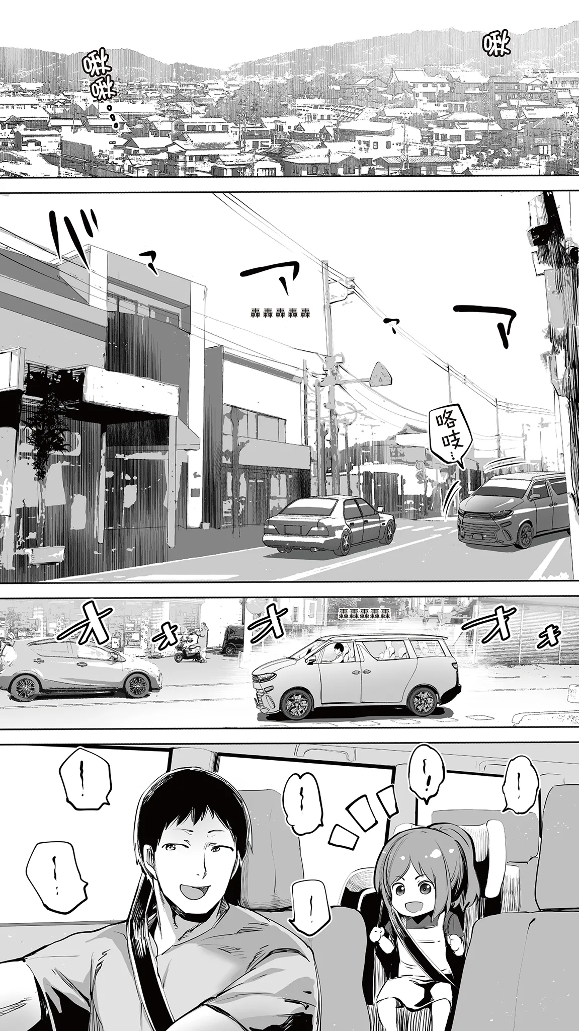 Jimoto no Hame Tomo. "Senpai no Hitozuma S" | 在地砲友「前輩的妻子S」 page 3 full