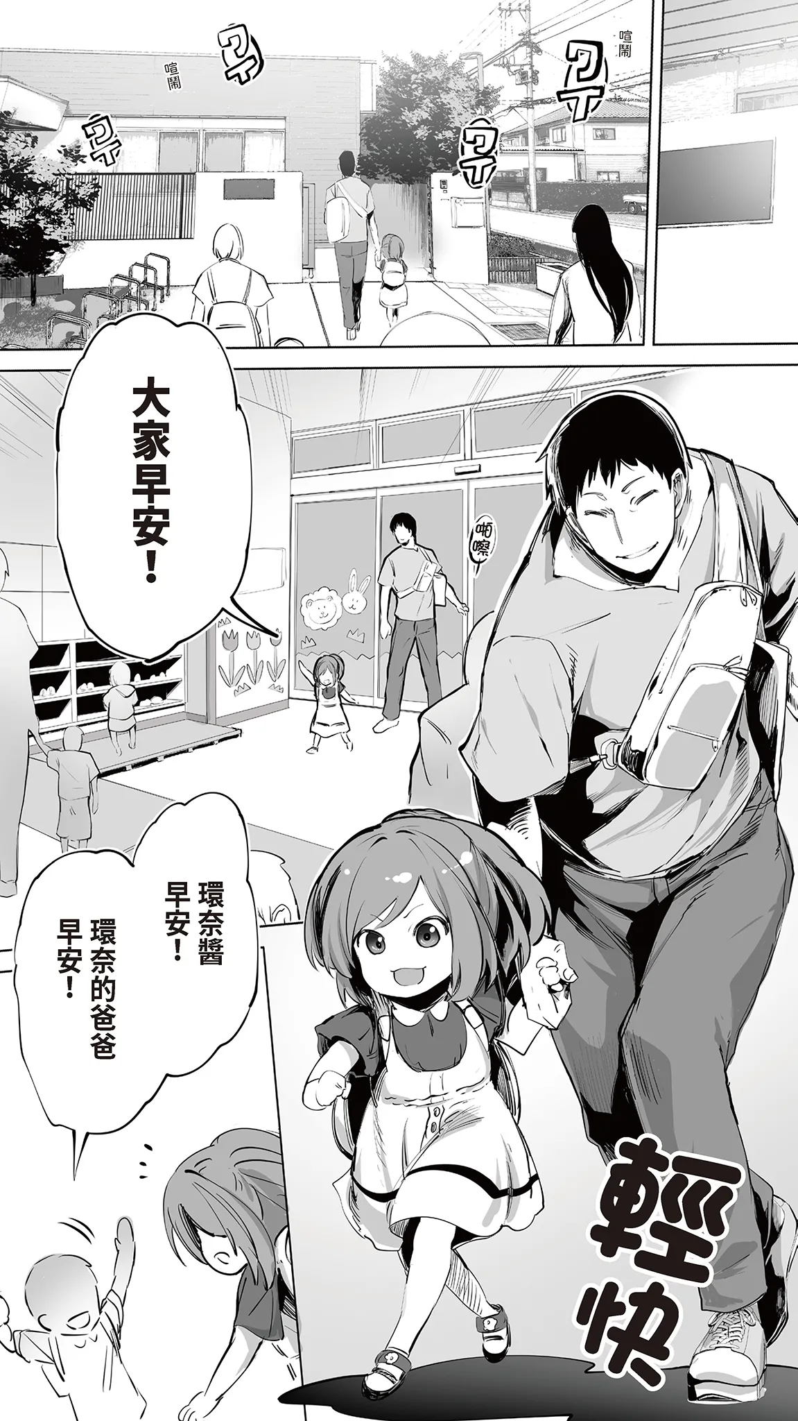 Jimoto no Hame Tomo. "Senpai no Hitozuma S" | 在地砲友「前輩的妻子S」 page 4 full
