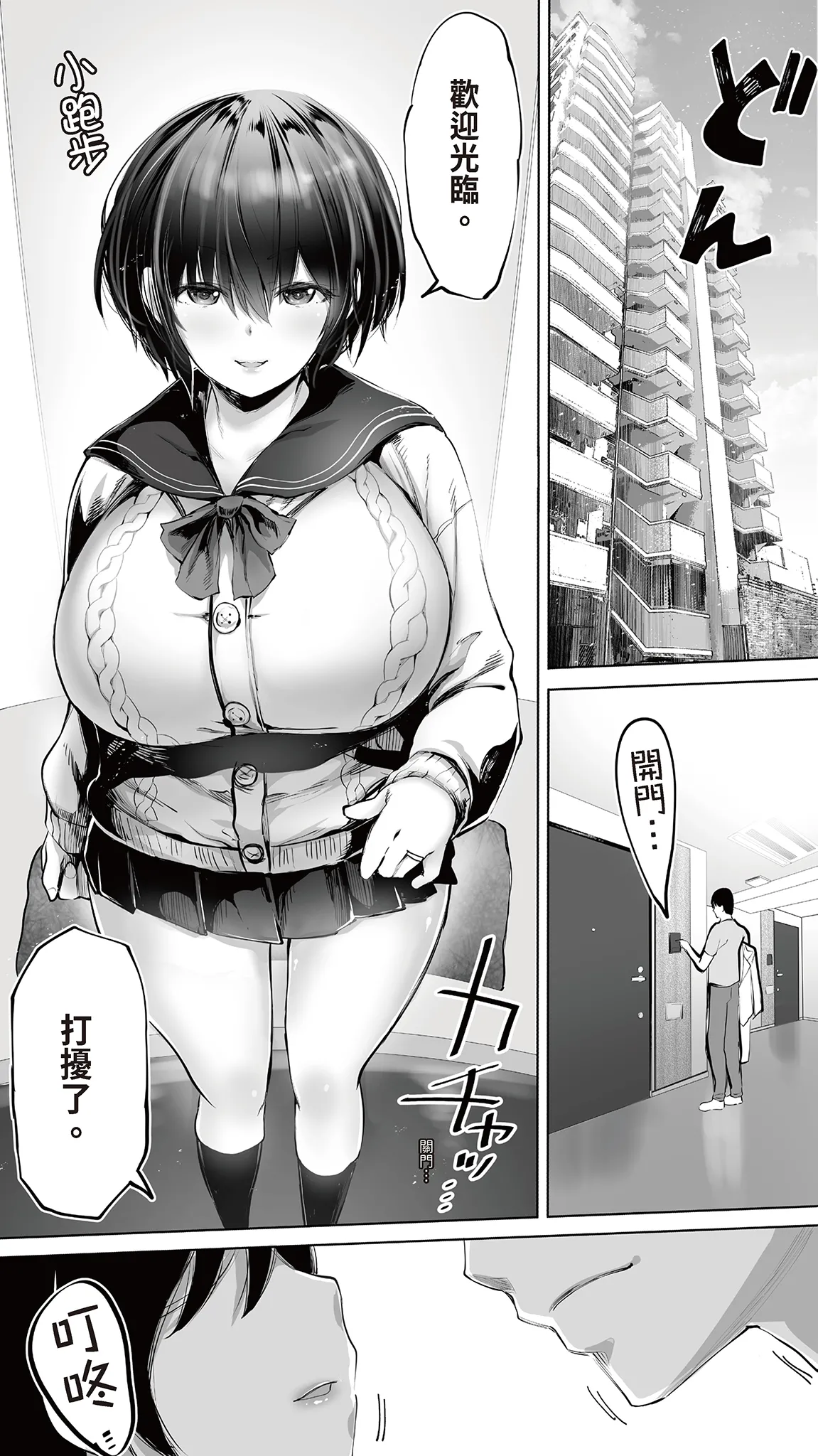 Jimoto no Hame Tomo. "Senpai no Hitozuma S" | 在地砲友「前輩的妻子S」 page 9 full