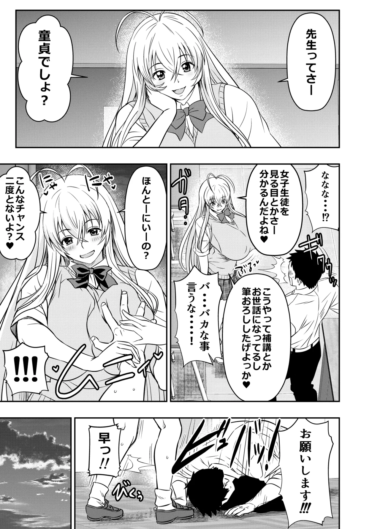 Request Itadaita Mono Desu page 1 full