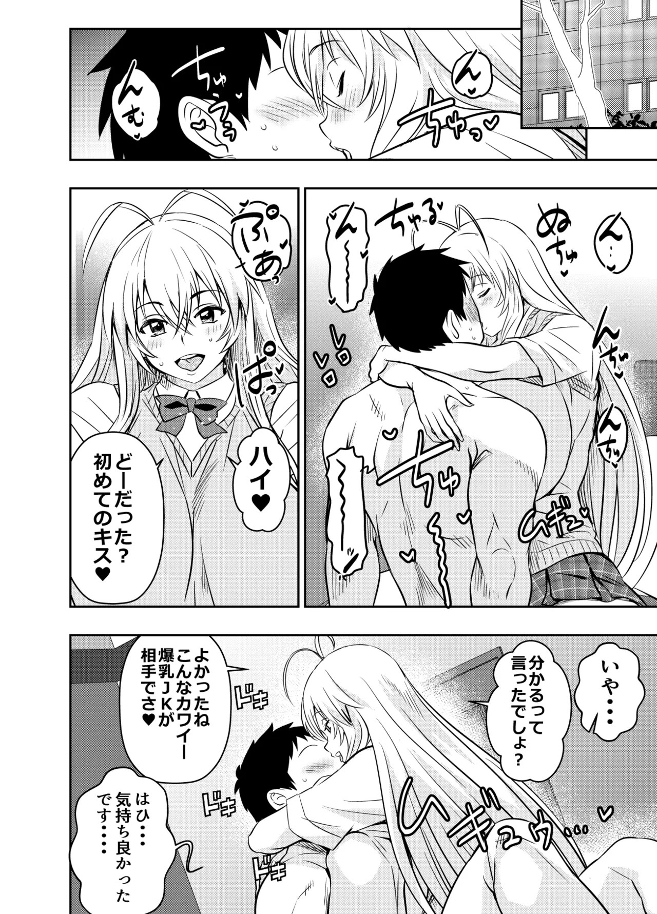 Request Itadaita Mono Desu page 2 full