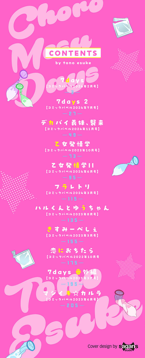 Choro Mesu Days page 2 full