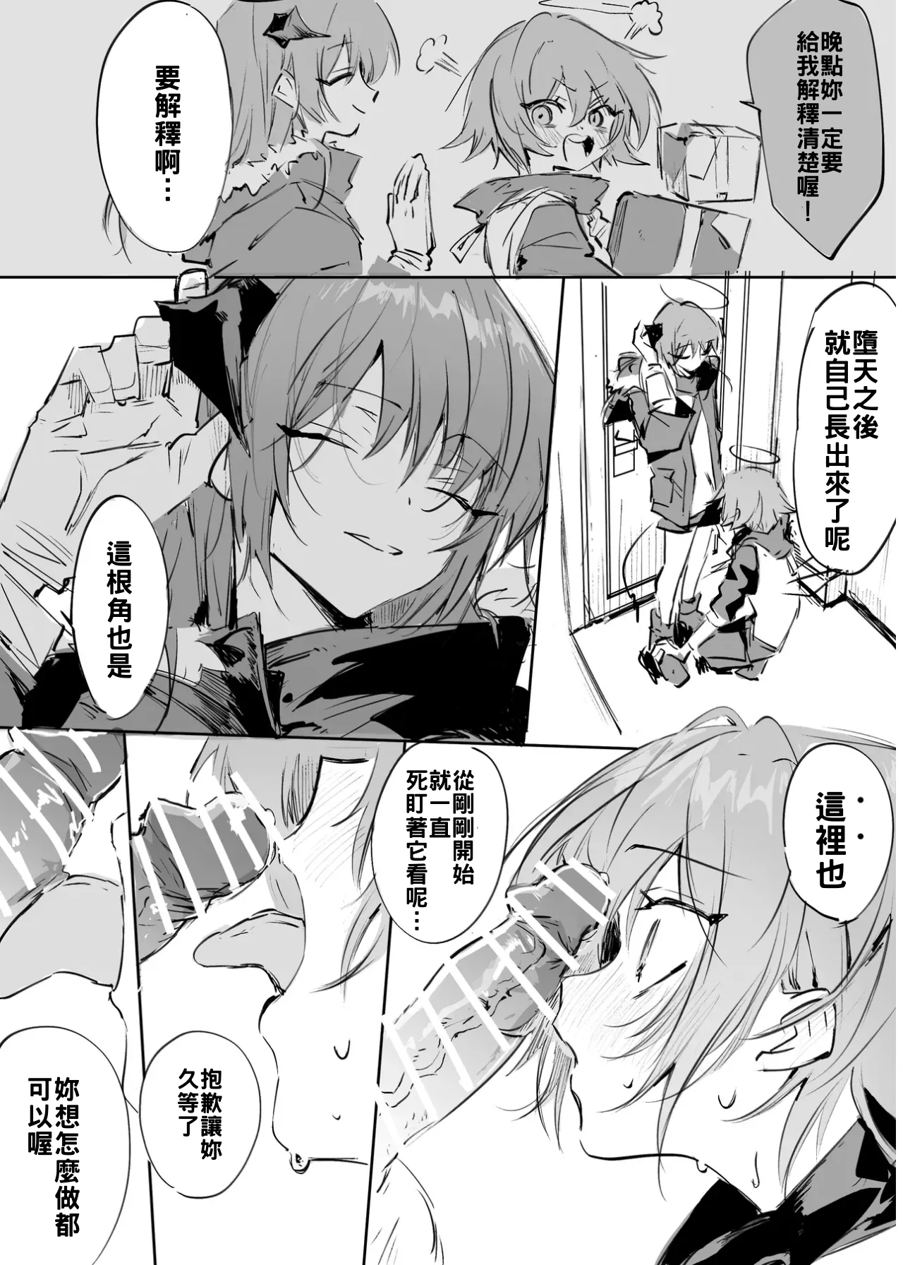 短篇合集 page 10 full