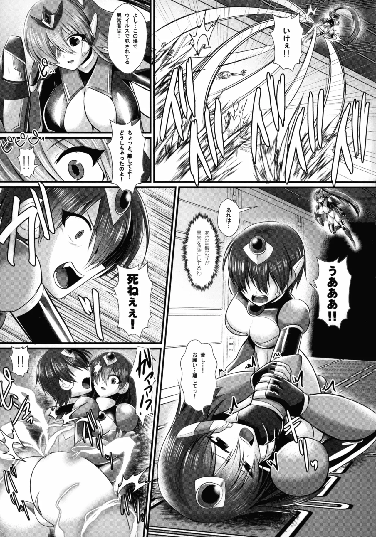 Ijou-sha Hunter A episode 1 page 7 full