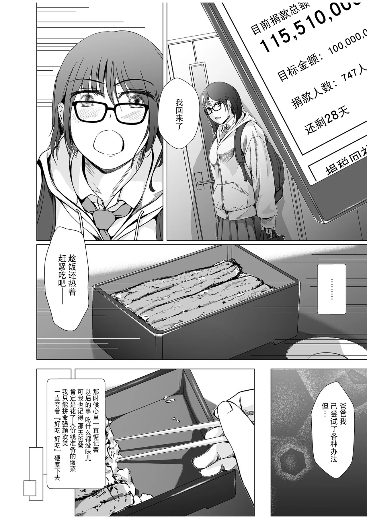 Ikenie Dolls ~Henreihin ni Sareta Watashitachi~ page 6 full