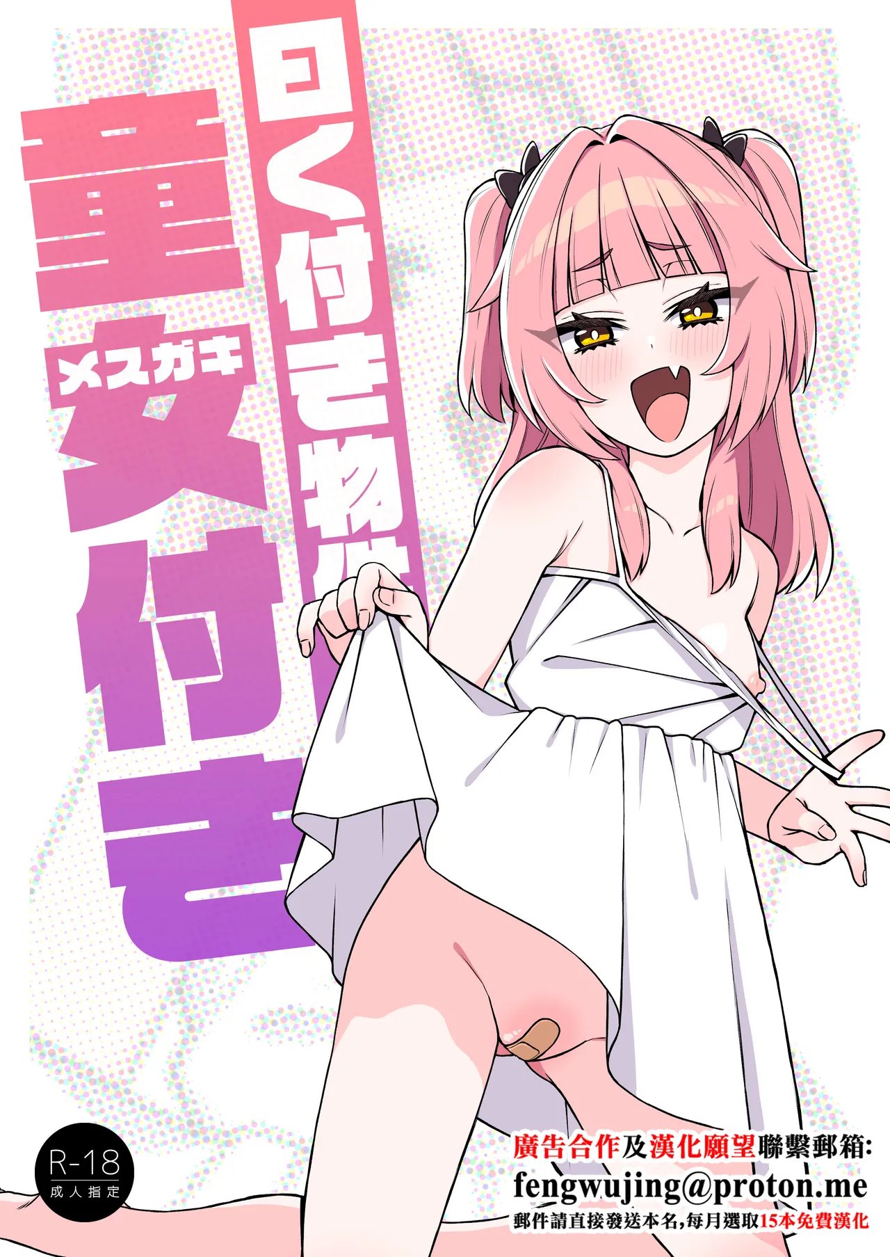 Iwaku Tsuki Bukken Doujo Tsuki page 1 full