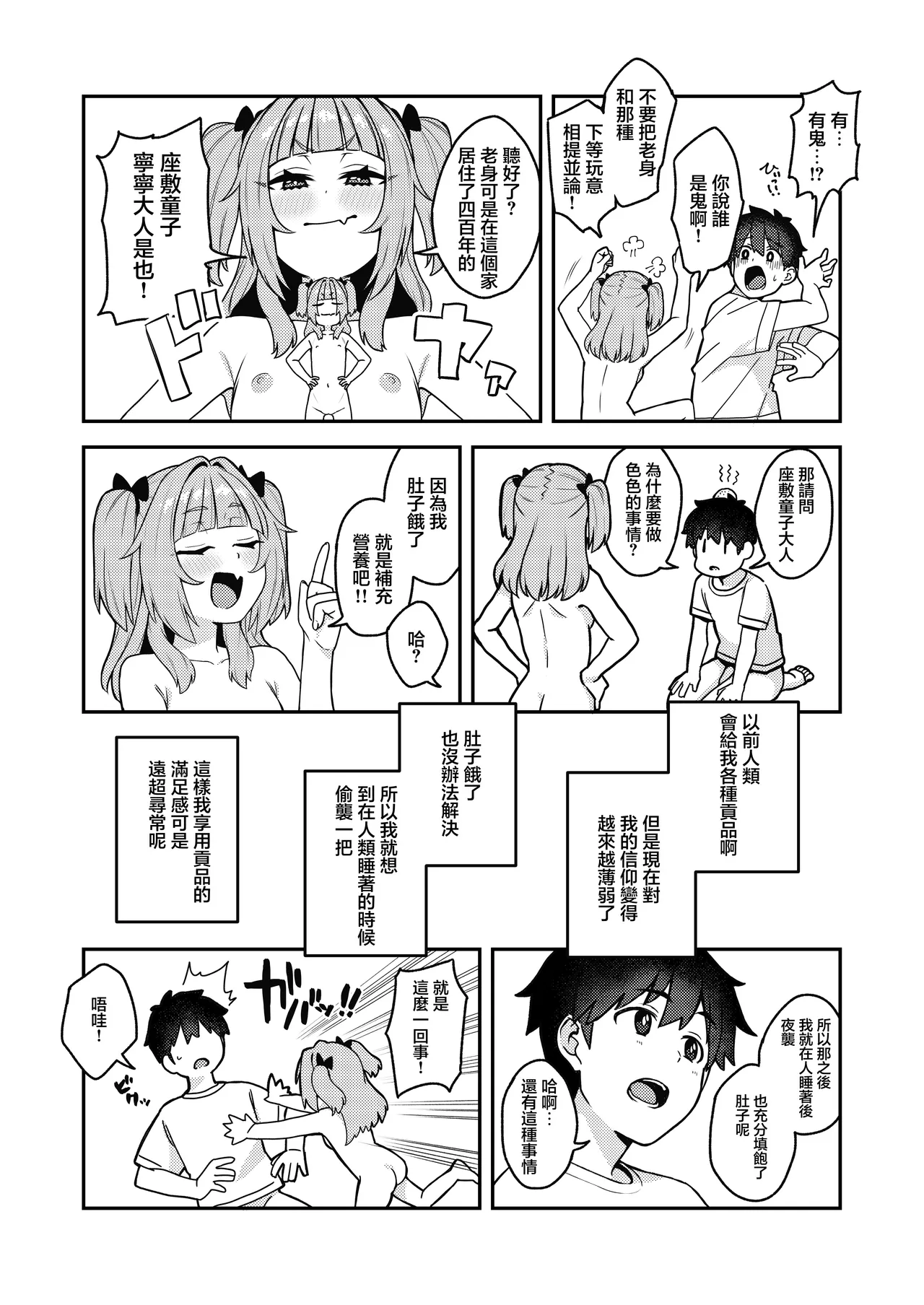 Iwaku Tsuki Bukken Doujo Tsuki page 10 full