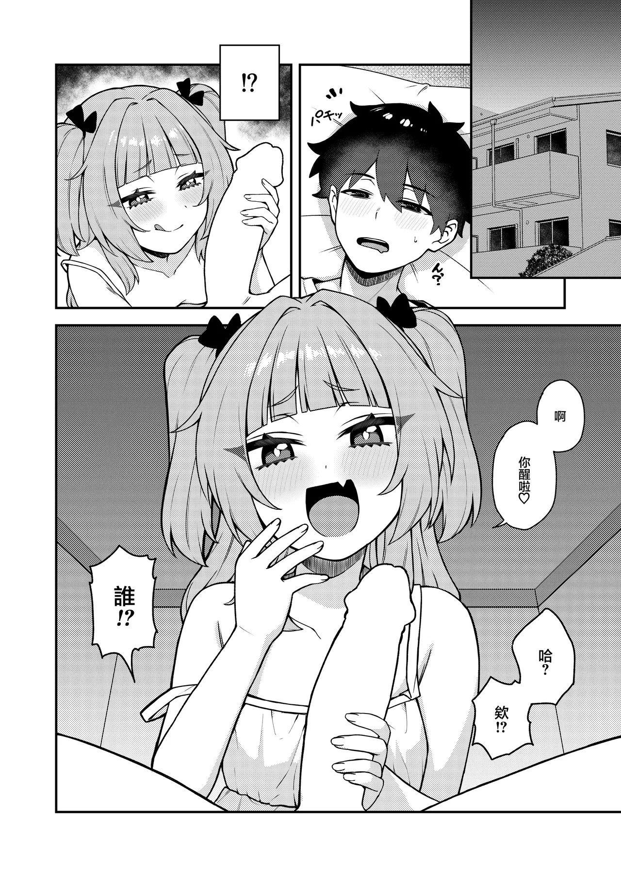 Iwaku Tsuki Bukken Doujo Tsuki page 4 full