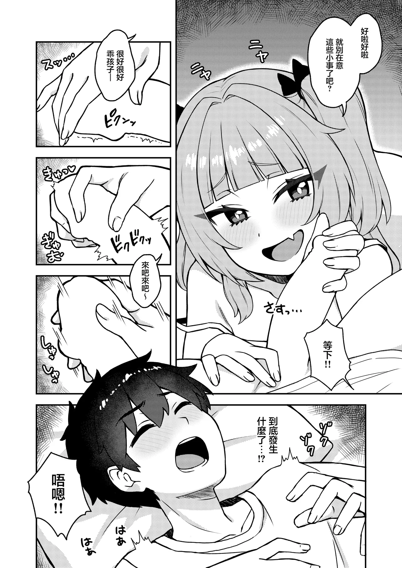 Iwaku Tsuki Bukken Doujo Tsuki page 5 full