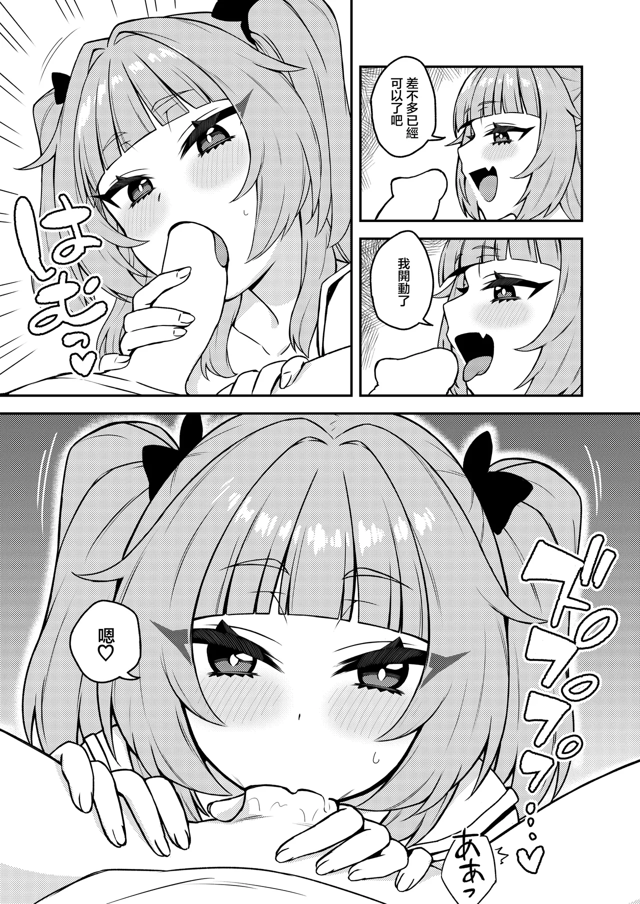 Iwaku Tsuki Bukken Doujo Tsuki page 6 full