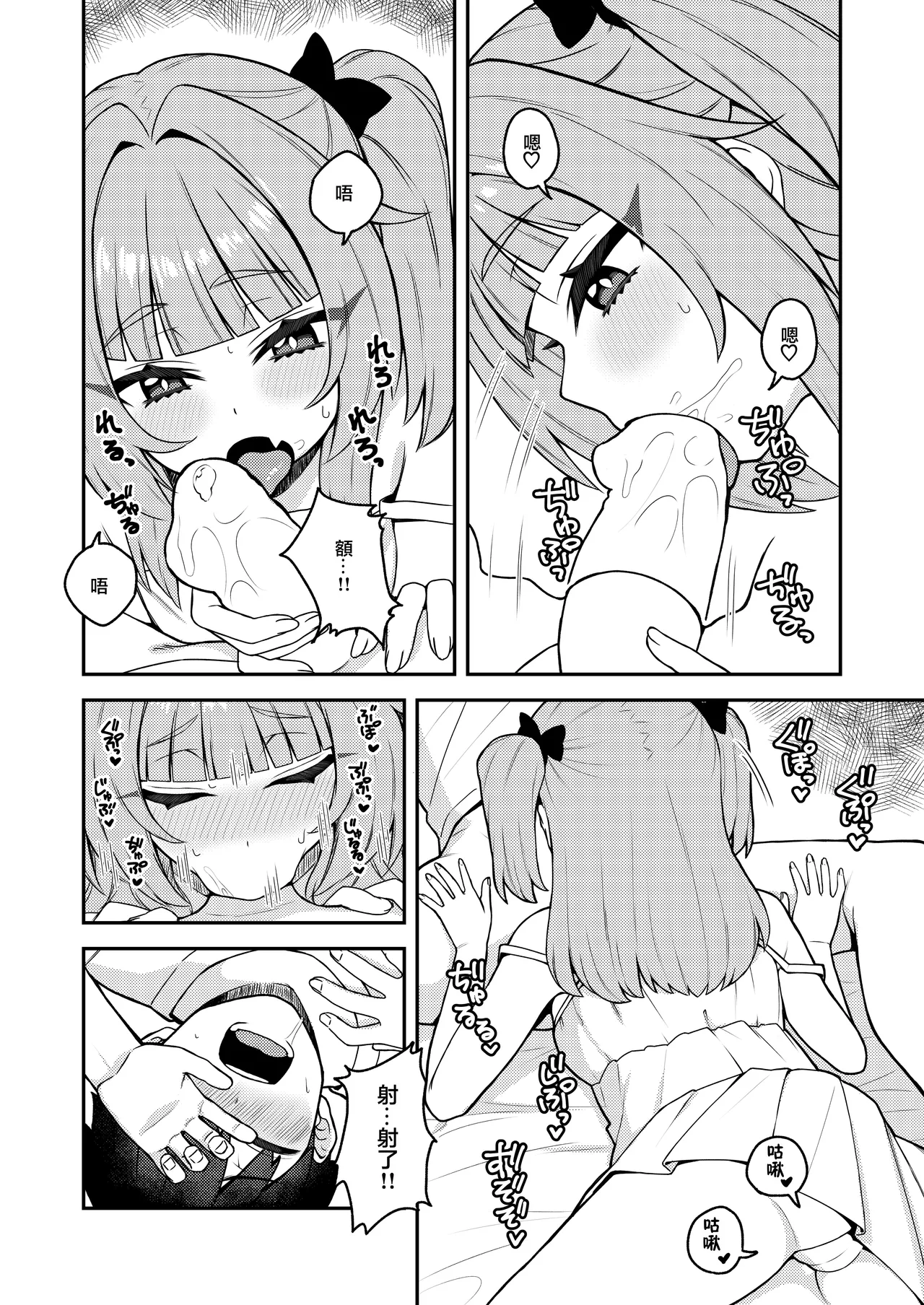 Iwaku Tsuki Bukken Doujo Tsuki page 7 full