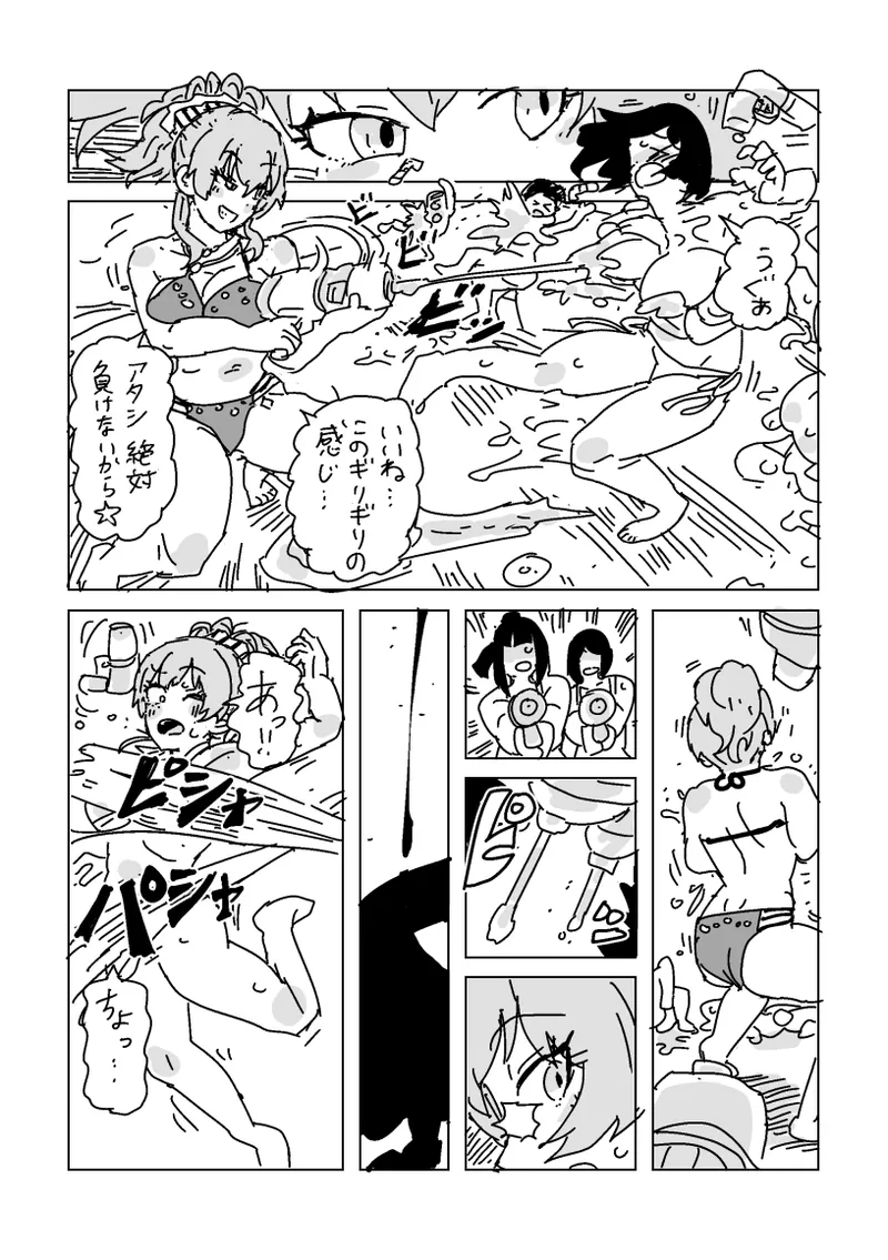水着脱がせ合いバトル！ page 6 full