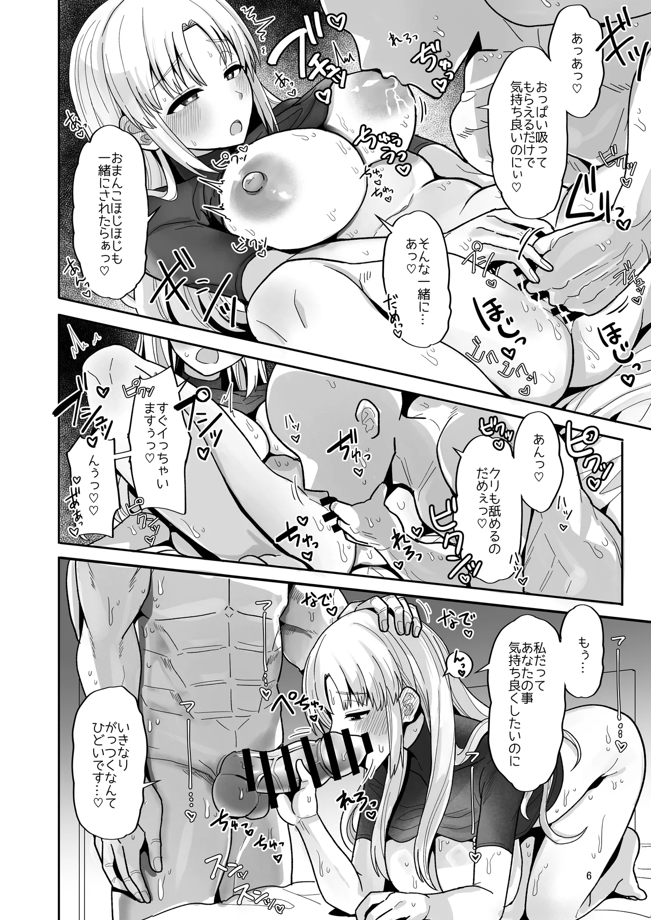 3x万スパチャしたらシスタークレアが家に来た page 6 full