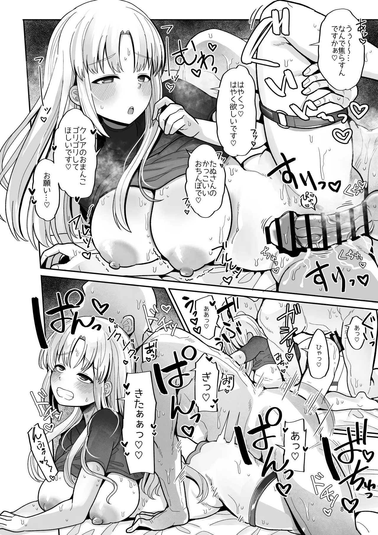 3x万スパチャしたらシスタークレアが家に来た page 8 full