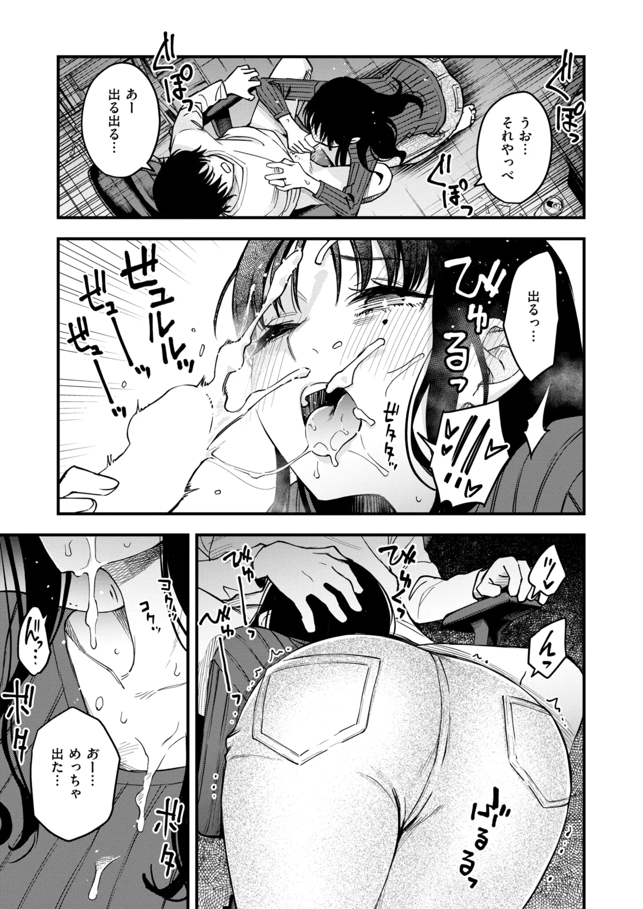 COMIC Kairakuten 2025-12 page 9 full