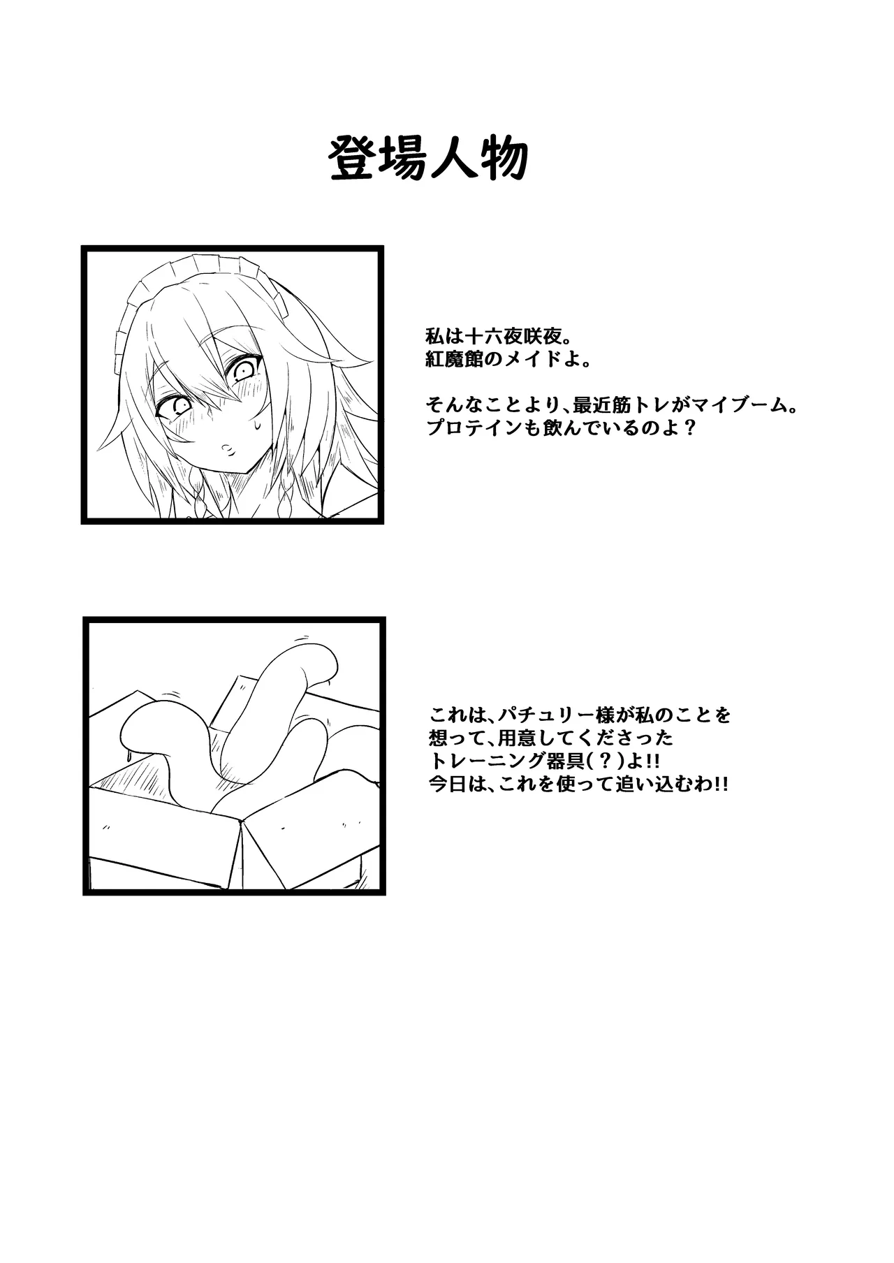 sakiyoru VS syokusyu page 3 full