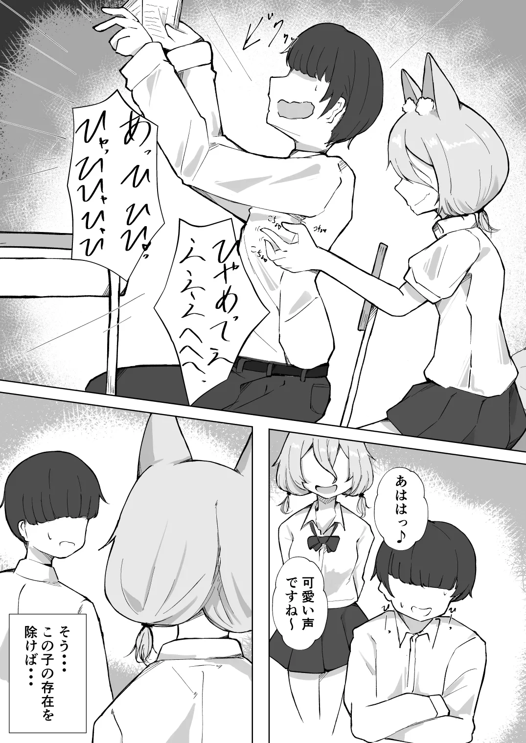 Kohai Tsukasa-Chan no Shiro shibori page 4 full