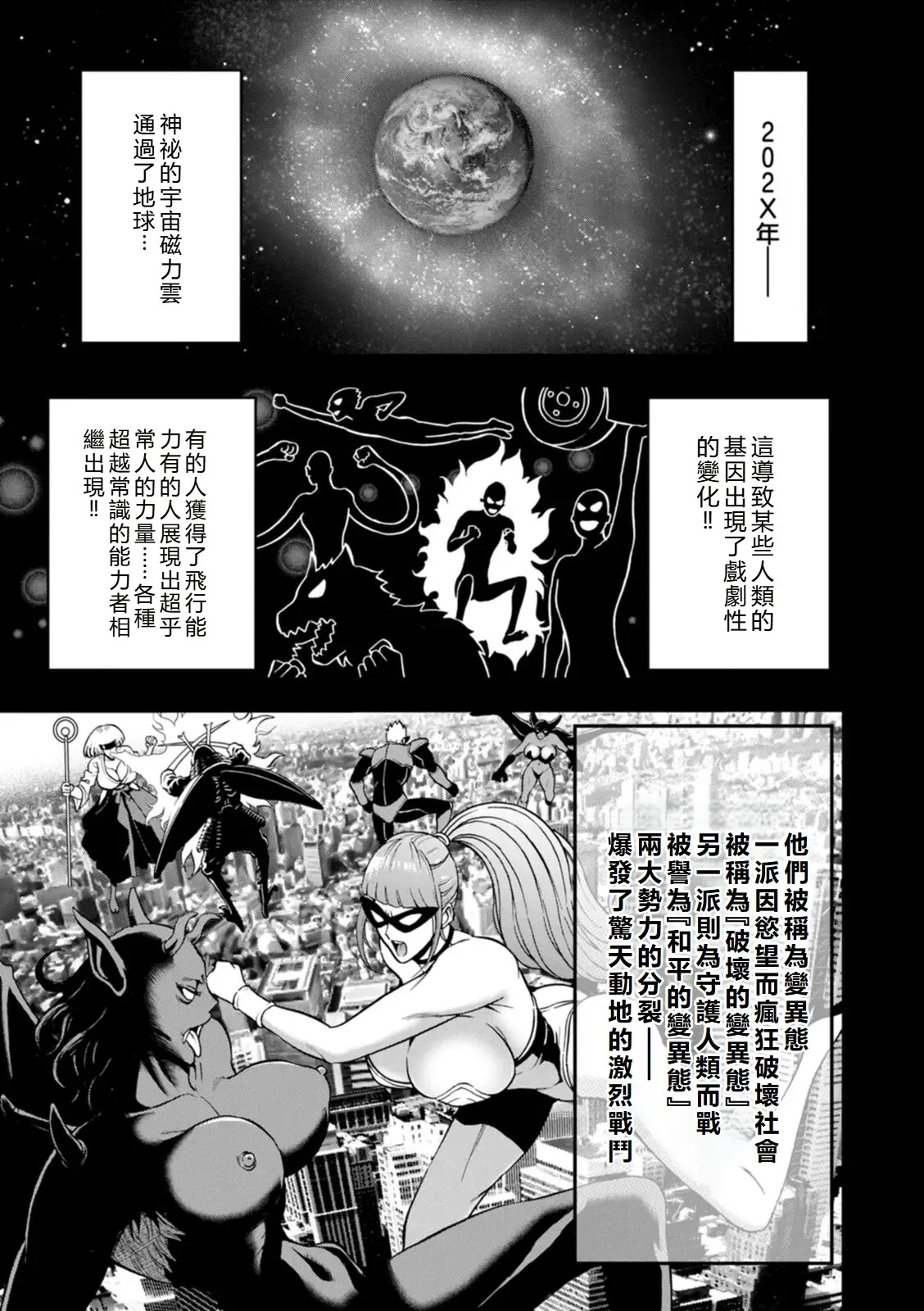 SeX Men Onna Hero no Seiseikatsu wa Omakase Kudasai page 7 full