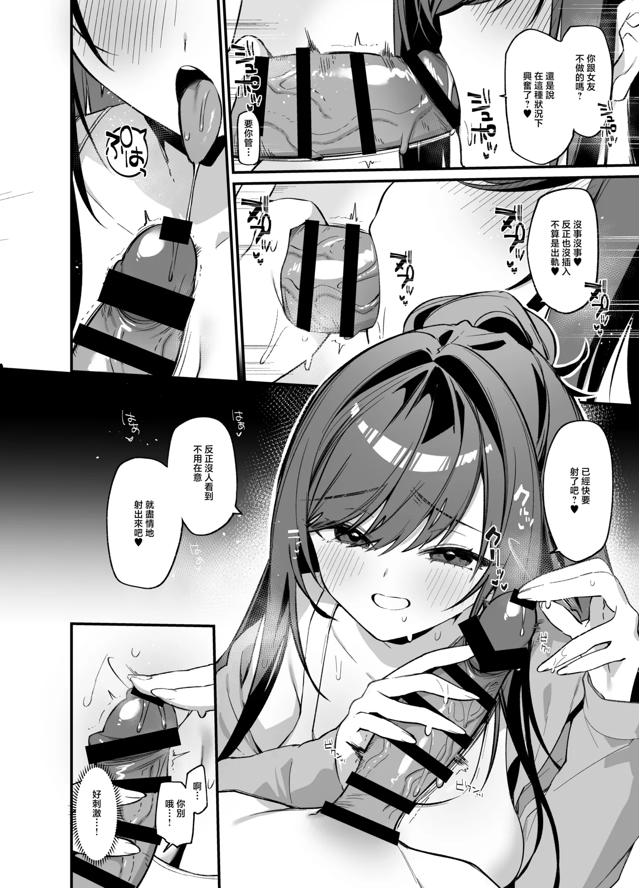 Itohanana_Itohana_Namaiki_na_Osananajimi_ga_Ore_no_Koto_o_Ryakudatsu page 9 full