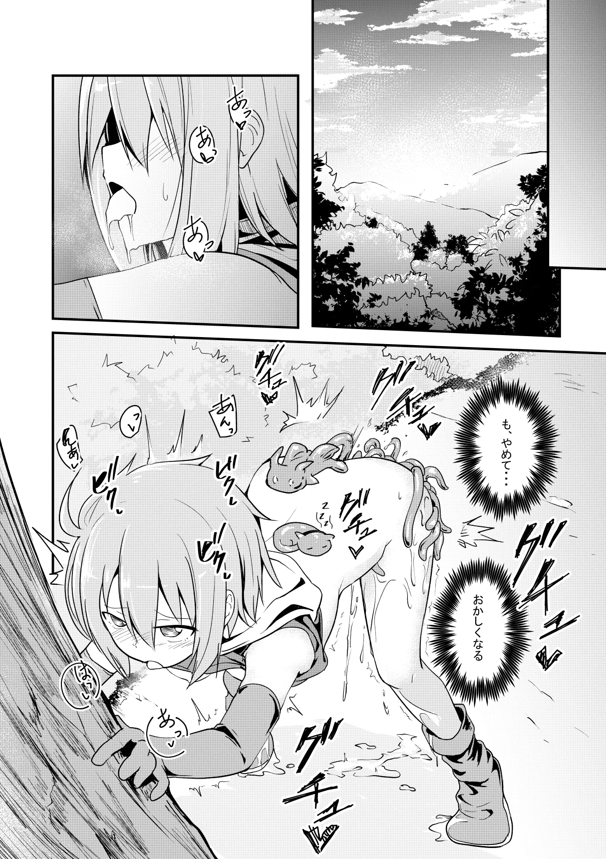 Onmitsu to Yukai na Nakama-tachi page 8 full