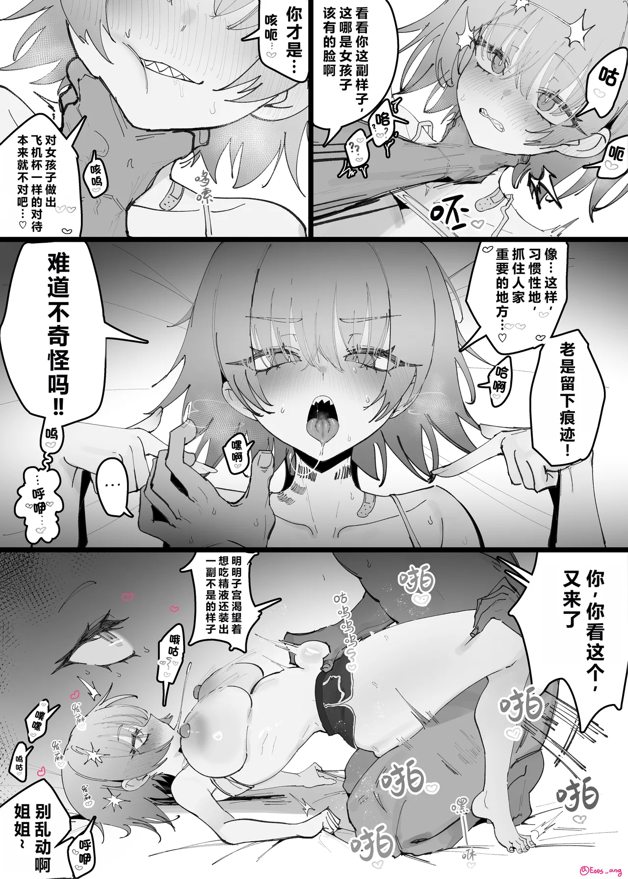 2025 September reward page 8 full