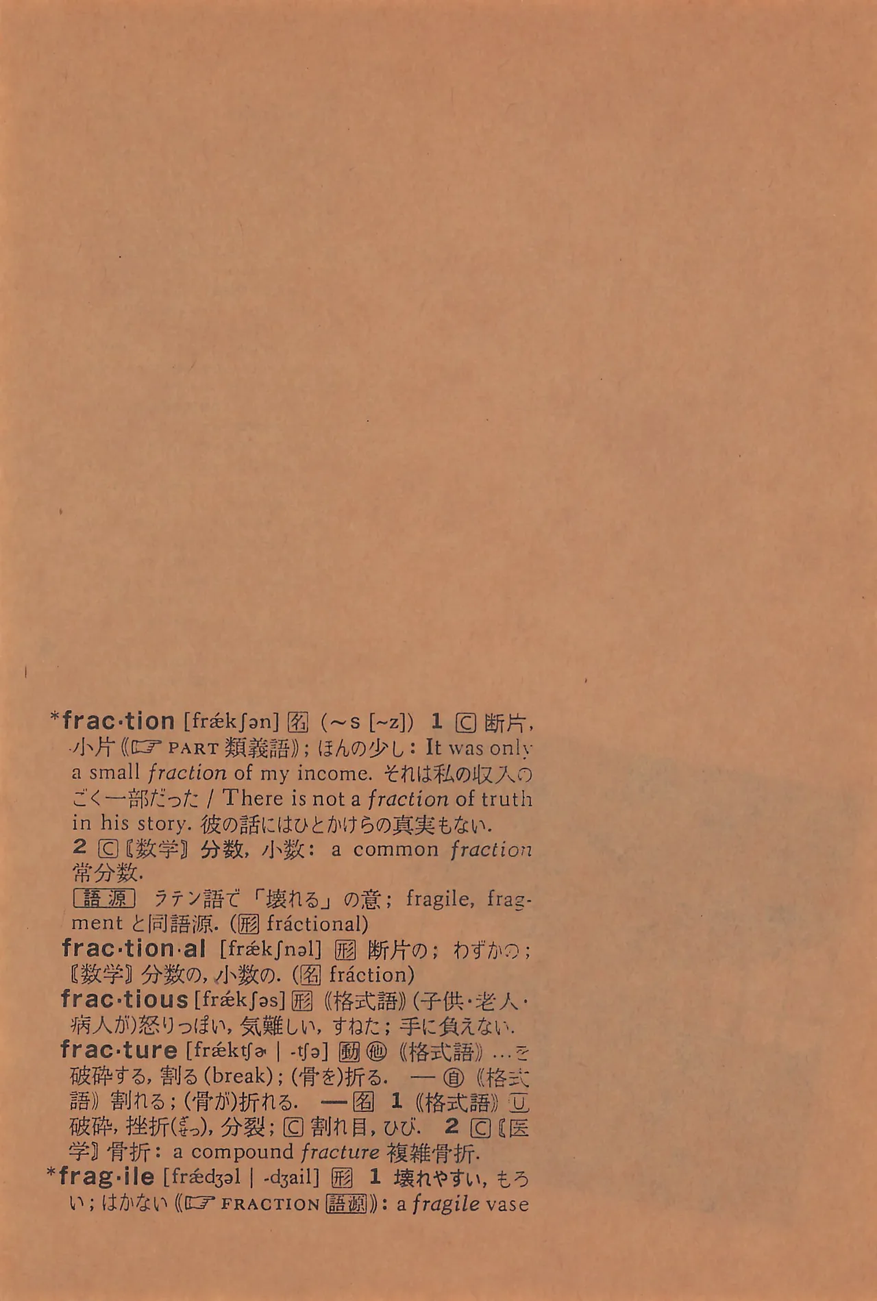 FRACTURE 3 page 3 full