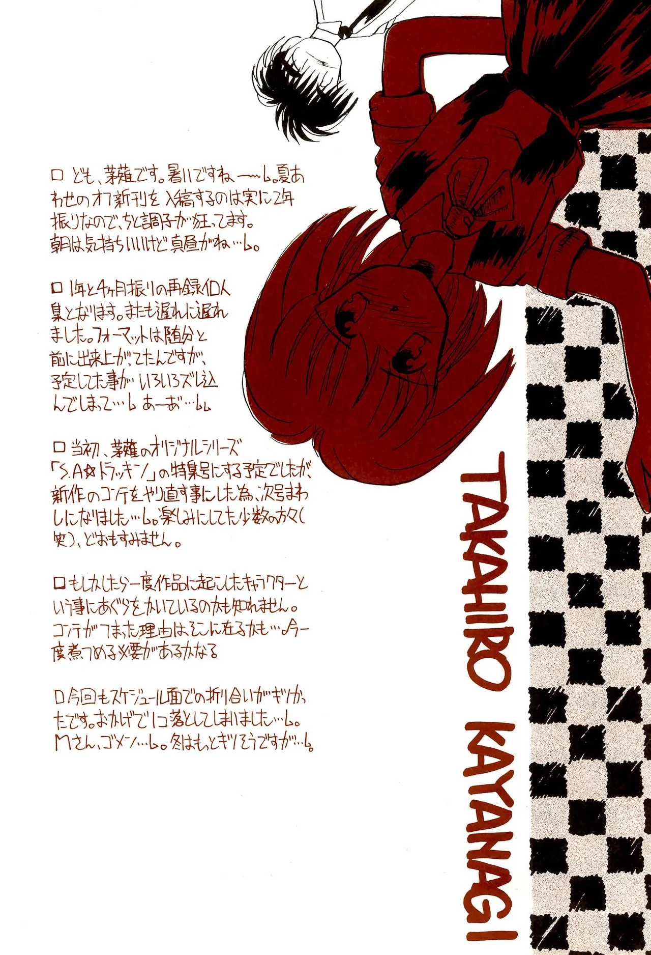 FRACTURE 3 page 6 full