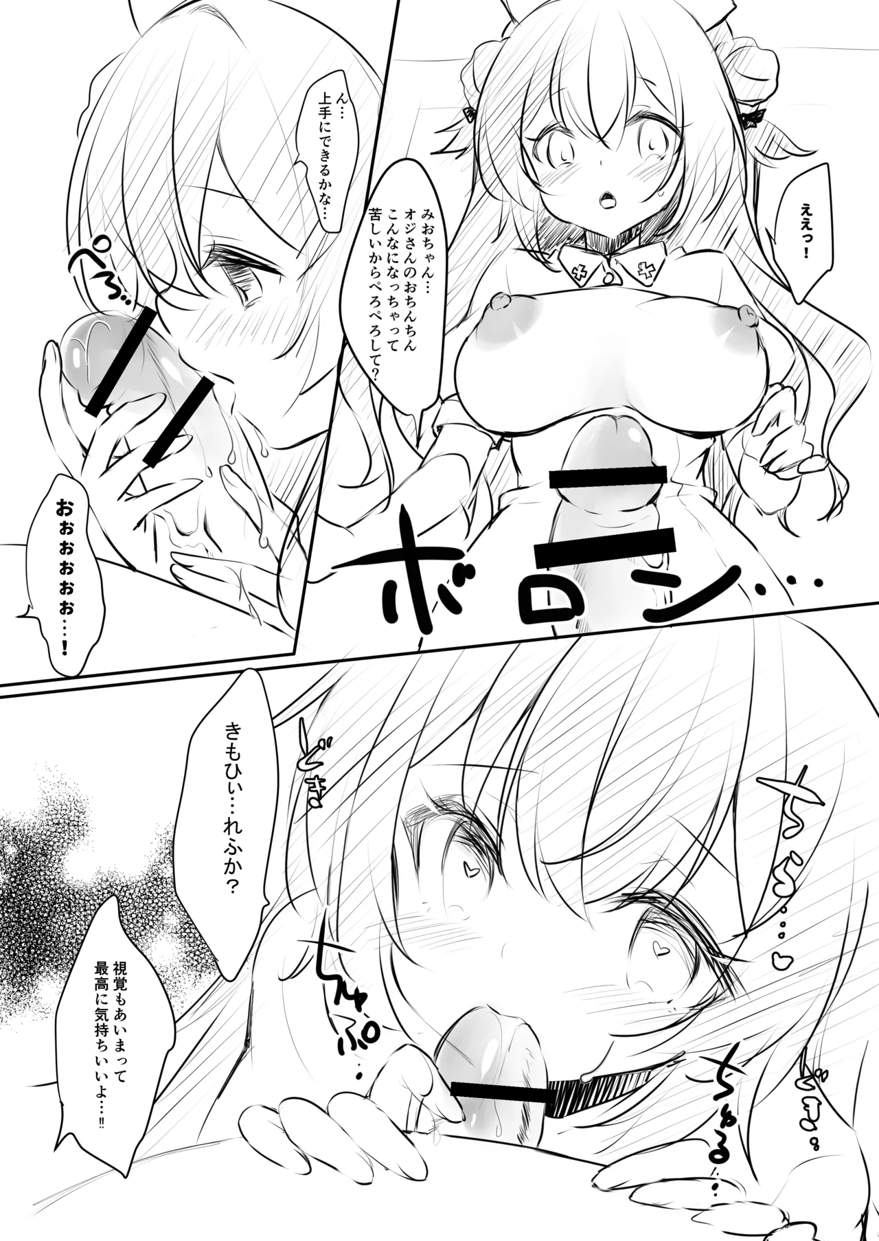 Ojisan no Risou no Kanojo 3.5 page 7 full