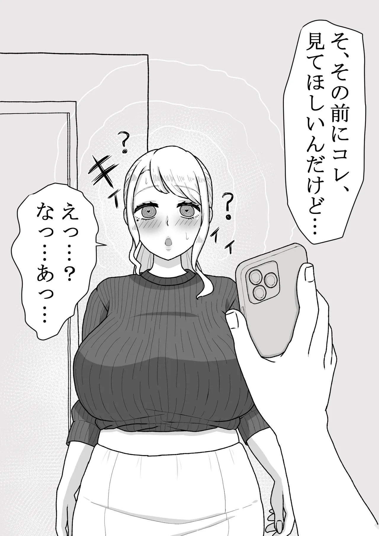 Saimin wo Kaketa no wa Ore Nanoni... ~Mama ni Apuri de Saimin Kaketara Gyaku ni Shiboritsukusareta Ken ni Tsuite~ page 10 full