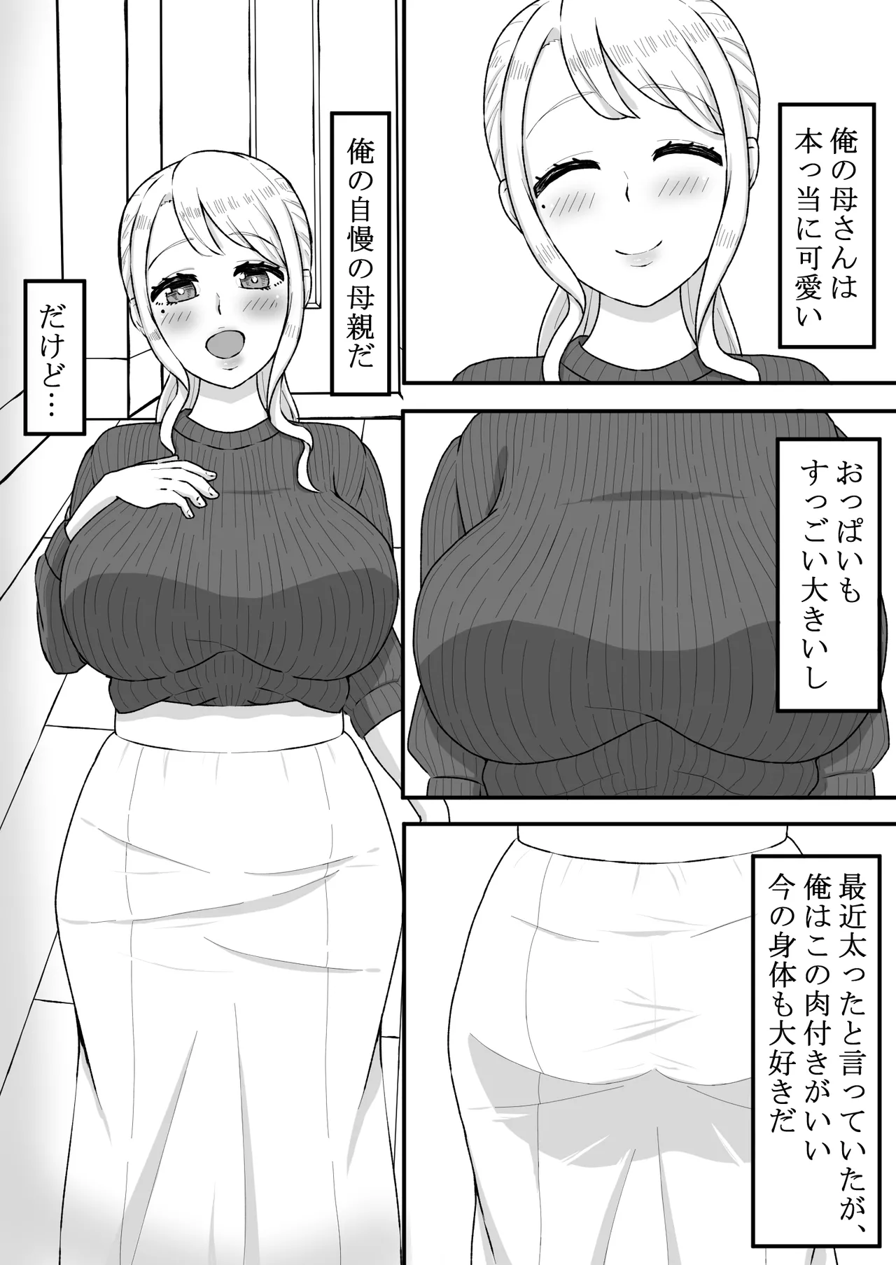 Saimin wo Kaketa no wa Ore Nanoni... ~Mama ni Apuri de Saimin Kaketara Gyaku ni Shiboritsukusareta Ken ni Tsuite~ page 2 full