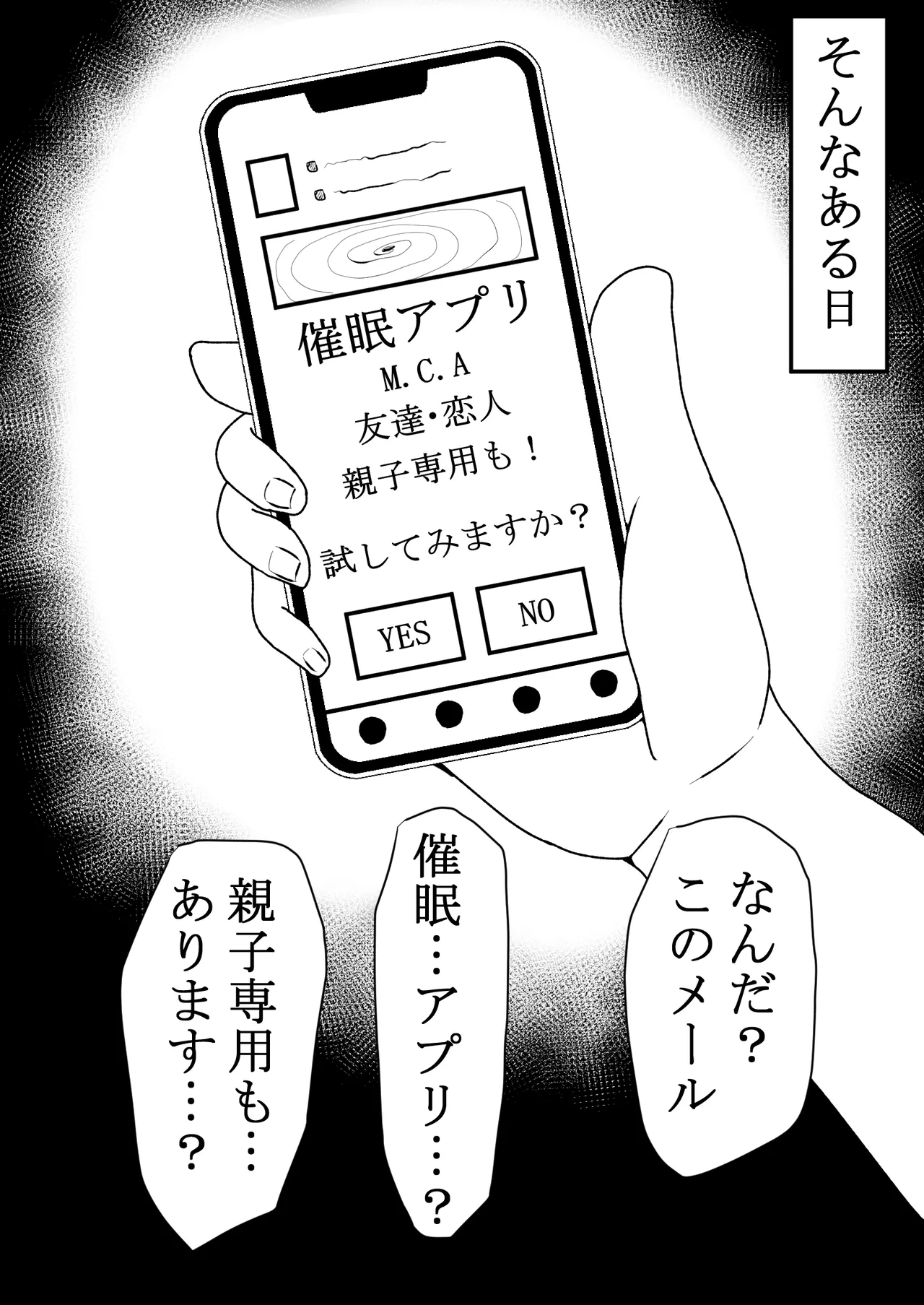 Saimin wo Kaketa no wa Ore Nanoni... ~Mama ni Apuri de Saimin Kaketara Gyaku ni Shiboritsukusareta Ken ni Tsuite~ page 6 full