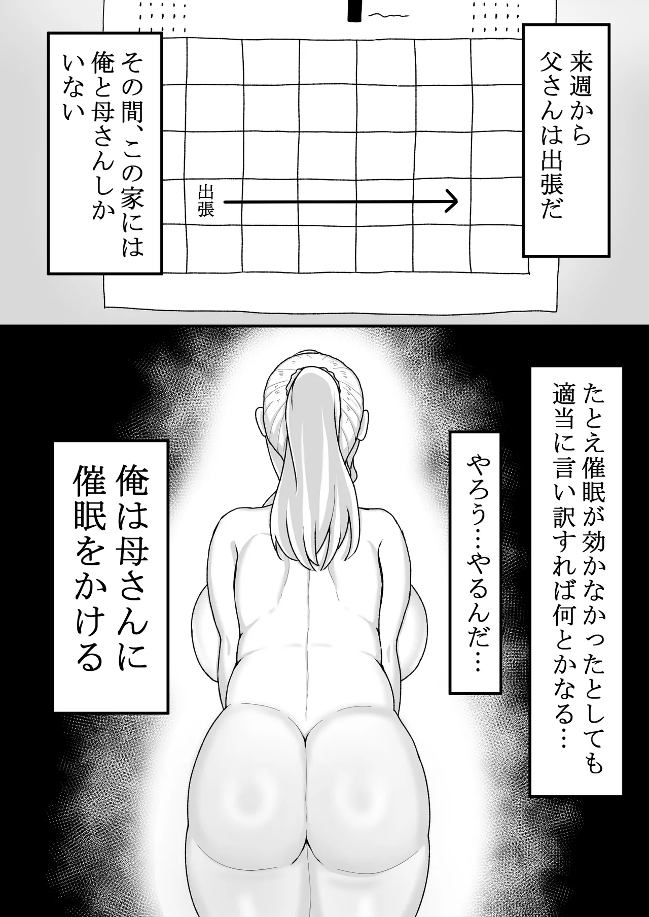 Saimin wo Kaketa no wa Ore Nanoni... ~Mama ni Apuri de Saimin Kaketara Gyaku ni Shiboritsukusareta Ken ni Tsuite~ page 8 full